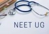 नीट यूजी परीक्षा आज, झारखंड के 22 जिलों में इसके लिए केंद्र