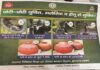 मलेरिया, डेंगू/चिकनगुनिया एवं जापानीज इन्सेफेलाइटिस जैसी वायरल बीमारियों से बचाव के लिए एडवाइजरी