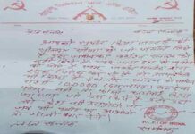 PLFI संगठन की ओर से रांची सिविल कोर्ट की महिला अधिवक्ता को मिली धमकी, जमीन का है मामला