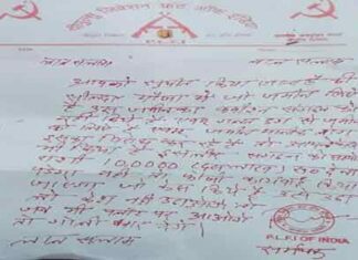 PLFI संगठन की ओर से रांची सिविल कोर्ट की महिला अधिवक्ता को मिली धमकी, जमीन का है मामला