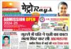 E-paper 25th July 2024 Metro Rays
