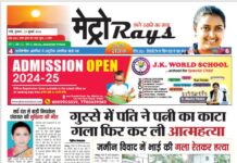 E-paper 25th July 2024 Metro Rays