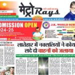 E-paper 27th July 2024 Metro Rays