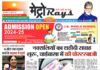 E-paper 28th July 2024 Metro Rays