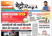E-paper 1st August 2024 Metro Rays