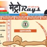 E-paper 9th August 2024 Metro Rays