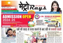E-paper 2nd September 2024 Metro Rays