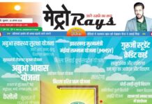 E-paper 30th August 2024 Metro Rays