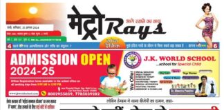 E-paper 31st August 2024 Metro Rays