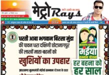 E-paper 4th September 2024 Metro Rays
