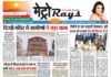 E-paper 5th September 2024 Metro Rays