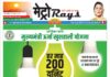 E-paper 7th September 2024 Metro Rays