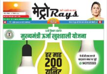 E-paper 7th September 2024 Metro Rays