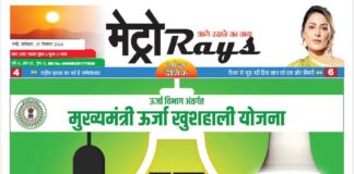 E-paper 7th September 2024 Metro Rays