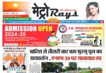 E-paper 18th September 2024 Metro Rays