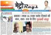 E-paper 25th September 2024 Metro Rays