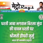 E-paper 20th September 2024 Metro Rays