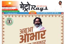E-paper 27th September 2024 Metro Rays