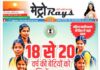 E-paper 24th September 2024 Metro Rays