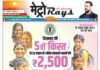 E-paper 15th October 2024 Metro Rays