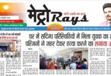 E-paper 23rd October 2024 Metro Rays