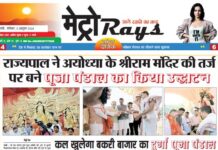 E-paper 5th October 2024 Metro Rays