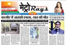 E-paper 21th October 2024 Metro Rays