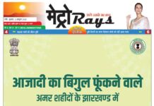 E-paper 2nd October 2024 Metro Rays