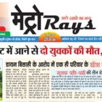 E-paper 13th October 2024 Metro Rays