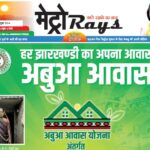 E-paper 6th October 2024 Metro Rays