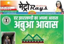 E-paper 6th October 2024 Metro Rays