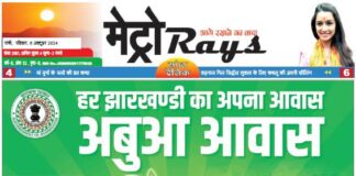E-paper 6th October 2024 Metro Rays