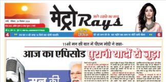 E-paper 29th September 2024 Metro Rays