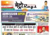 E-paper 15th Nov. 2024 Metro Rays