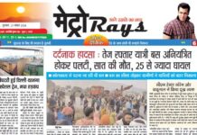 E-paper 21st Nov. 2024 Metro Rays