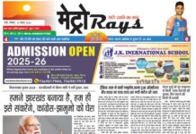 E-paper 10th Nov. 2024 Metro Rays