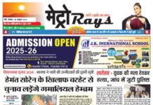 E-paper 28th October 2024 Metro Rays