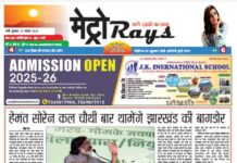 E-paper 27th Nov. 2024 Metro Rays