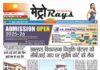 E-paper 14th Nov. 2024 Metro Rays