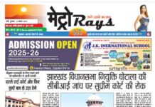 E-paper 14th Nov. 2024 Metro Rays