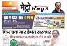 E-paper 23rd Nov. 2024 Metro Rays