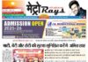 E-paper 3rd Nov. 2024 Metro Rays