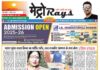E-paper 6th Nov. 2024 Metro Rays