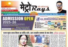E-paper 6th Nov. 2024 Metro Rays