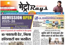 E-paper 22nd Nov. 2024 Metro Rays