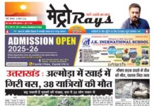 E-paper 4th Nov. 2024 Metro Rays
