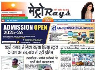 E-paper 25th October 2024 Metro Rays