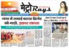 E-paper 21st Dec. 2024 Metro Rays