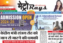 E-paper 7th Dec. 2024 Metro Rays
