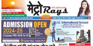 E-paper 7th Dec. 2024 Metro Rays
